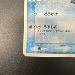 PTCG PokePark Mudkip 048/PCG-P Promo Japanese Foil Pokemon Card Game Theme Park - Image 5