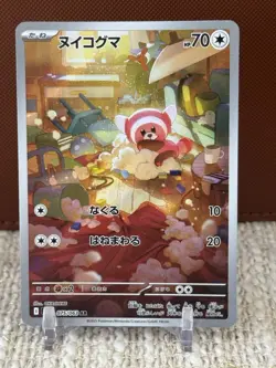 Pokemon Stufful 075/063 M1s: Mega Symphonia Art Rare Holo Japanese Basic 70 HP - Image 1