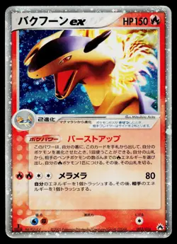 Typhlosion EX 003/016 Typhlosion Half Deck Pokemon Japanese Heavily Played - Image 1
