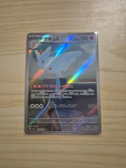 Pokemon Togekiss 203/193 - MEGA Dream ex Illustration Rare - Image 1