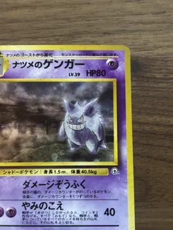Pokemon Gym Challenge Sabrina's Gengar Japanese 094 Holo Rare BANNED ART - Image 3
