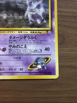Pokemon Gym Challenge Sabrina's Gengar Japanese 094 Holo Rare BANNED ART - Image 5