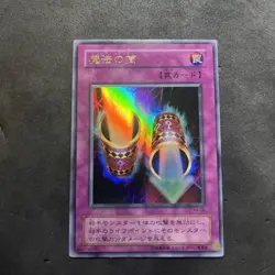 Yugioh Magic Cylinder P4-06 Japanese Ultra - Image 1