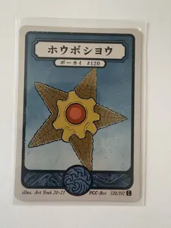 Pokai Gaku - Staryu - Art Yeuh - 120/152 - Custom Pokemon Card - Image 1