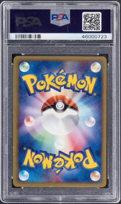 PSA 9 Marill McDonald's Promo Pokemon Card #009/018 - Image 3