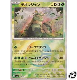 Wo-Chien 015/187 Terastal Festival SV8a Reverse Holo Pokemon Card Game Japanese - Image 1