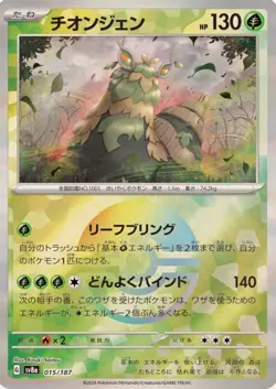 Wo-Chien 015/187 Terastal Festival SV8a Reverse Holo Pokemon Card Game Japanese - Image 2