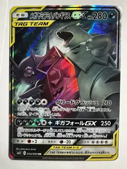Pokemon TCG Japanese SM11 054/094 Tyranitar & Mega Sableye GX Tag Team - Image 1
