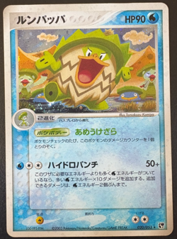 Pokemon TCG Ludicolo 020/053 Holo EX Sandstorm Japanese MP - Image 1