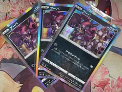Hoopa Holo Rare - 118/190 - Shiny Star V S4a Pokemon 2020 - Image 3
