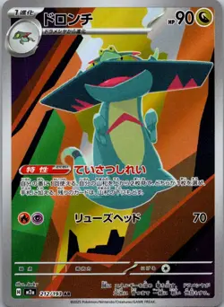 Drakloak 212/193 holo Art Rare MEGA Dream ex Pokemon Japanese Near Mint - Image 1