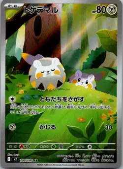 Togedemaru 090/080 Art Rare Inferno X Pokemon Japanese Near Mint - Image 1