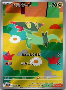 Dreepy 211/193 holo Art Rare MEGA Dream ex Pokemon Japanese Near Mint - Image 1