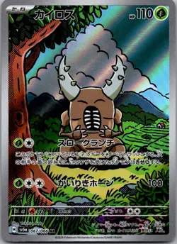 Pinsir 067/066 Art Rare Crimson Haze Pokemon Japanese Near Mint - Image 1