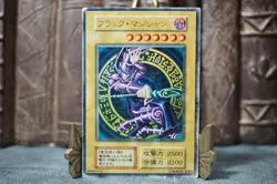 Yu-Gi-Oh! Dark Magician OCG Series Vol.1 Japanese - No Ref oldschool 1999 - Image 1