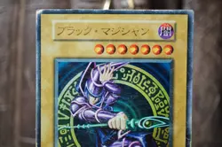 Yu-Gi-Oh! Dark Magician OCG Series Vol.1 Japanese - No Ref oldschool 1999 - Image 3