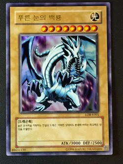 Yu-Gi-Oh Blue Eyes White Dragon Korean LOB-K001 MINT Pack Fresh Free P&P 2 - Image 1