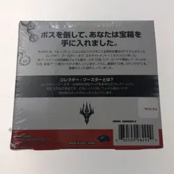 MTG Magic The Gathering Forgotten Realms Collector Booster Sealed Japanese 630509982929 - Image 2