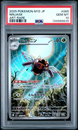 Ninjask 2025 Pokemon Japanese M1s-Mega Symphonia #065/063 PSA 10 - Image 1