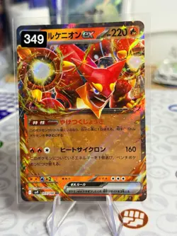 Pokemon TCG Japanese EX Bundle x 12 Different Card - NM Battle Partners - Image 1