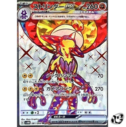 Toxtricity ex SR 081/066 SV4M Future Flash Pokemon Card Game Japanese - Image 1