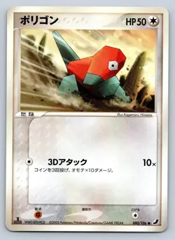 Porygon 080/106 Pokemon Card Japanese Golden Sky Silvery Ocean 1st Edition LP+ - Image 1