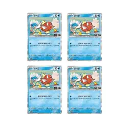 Pokemon Korea Mega Festa 2026 Magikarp Limited Promo Card 040/M-P Unpacked - Image 4