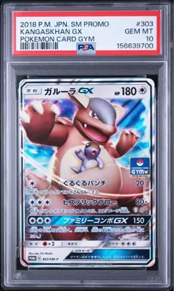 Pokemon Card PSA10 Kangaskhan GX 303/SM-P Holo Promo Japanese TCG - Image 1