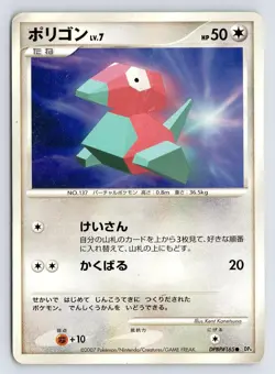 Porygon DPBP#165 Pokemon Card Japanese DP4 Moonlit Pursuit Unlimited 2007 - HP - Image 1
