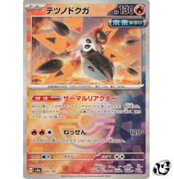 Iron Moth 024/187 Terastal Festival SV8a Reverse Holo Pokemon Card Game Japanese - Image 1