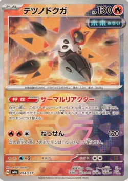 Iron Moth 024/187 Terastal Festival SV8a Reverse Holo Pokemon Card Game Japanese - Image 2