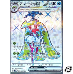 Tsareena ex SR 080/066 SV4K Ancient Roar Pokemon Card Japanese Scarlet & Violet - Image 1