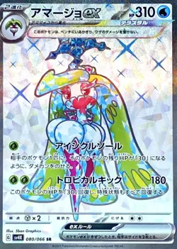Tsareena ex SR 080/066 SV4K Ancient Roar Pokemon Card Japanese Scarlet & Violet - Image 2