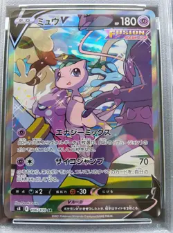 PSA 10 Mew V 106/100 SR s8 Fusion Arts Sword & Shield Pokemon Card Japanese 2021 - Image 2
