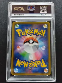 PSA 10 Mew V 106/100 SR s8 Fusion Arts Sword & Shield Pokemon Card Japanese 2021 - Image 3