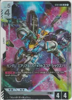 Gundam Aerial Permet Score Six LR ST01-006 Heroic Beginnings Gundam Card Game JP - Image 1