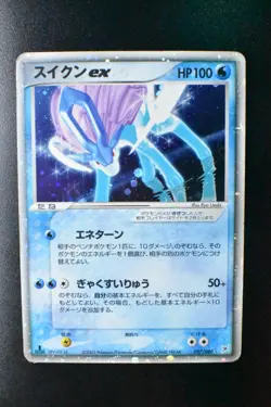 Suicune EX 027/080 Magma VS Aqua 2003 Holo 1st Edition Japanese Pokemon Card - Image 2
