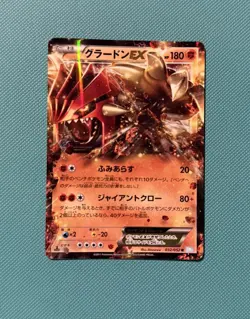 Groudon EX 1st Edition Holo Hail Blizzard 032/052 R NM Japanese Pokemon - Image 1