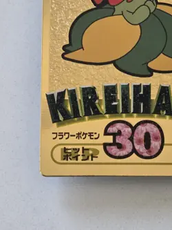 Bellossom Meiji Promo Get Card Gold Pokemon Card 2000 Japanese Very Rare Tcg - Image 2