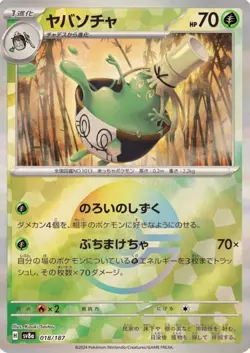 Sinistcha 018/187 Terastal Festival SV8a Reverse Holo Pokemon Card Japanese - Image 2