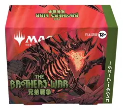 Magic: The Gathering Brothers War Collector Booster BOX 12pcs Japanese Version - Image 5