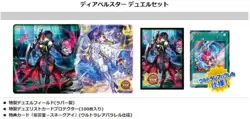 Yugioh Diabellstar the Black Witch Duel Set Playmat + 100 Sleeve 24YJ-JPT02 YCSJ - Image 1