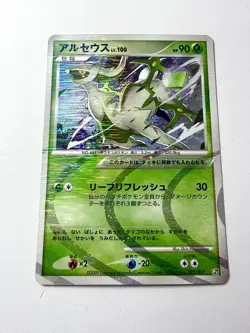 Arceus 005/017 Pt Grass & Fire Deck 1st Ed Holo Rare Japanese Pokemon Card EXC - Image 1