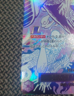 One Piece Card Game OP09-078 Gum Gum Giant R New Emperor Booster Rare - Image 4