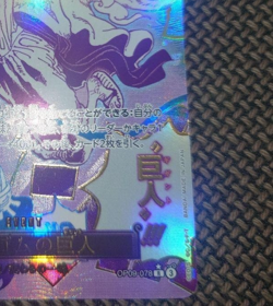 One Piece Card Game OP09-078 Gum Gum Giant R New Emperor Booster Rare - Image 5