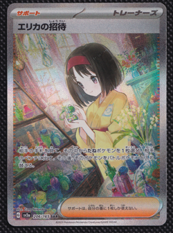 Erika's Invitation 206/165 Sv2a: Pokemon Card 151 Holo (Japanese) - Image 1
