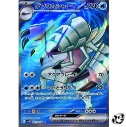 Golisopod ex SR 081/066 SV4K Ancient Roar Pokemon Card Japanese Scarlet & Violet - Image 1