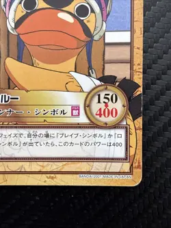 Karoo ONE PIECE Carddass Hyper Battle Promo Card TCG Japanese 2001 C-JF02.5 - Image 5