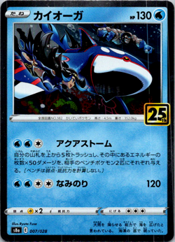 Pokemon Card Kyogre 007/028 s8a Pokemon 25th ANNIVERSARY MINT Japan - Image 1