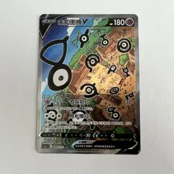 [US SELLER] Pokemon S-Chinese Unown V CS6.5C 080 SR Alt Art Sword & Shield Holo - Image 1